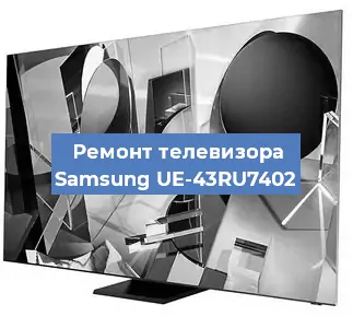 Замена порта интернета на телевизоре Samsung UE-43RU7402 в Перми